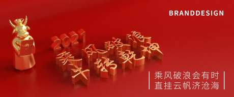 扭转乾坤金牛海报-采灵感-https://www.cailinggan.com/