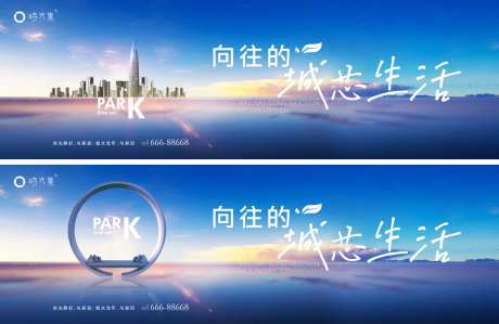 地产城市繁华海报-采灵感-https://www.cailinggan.com/