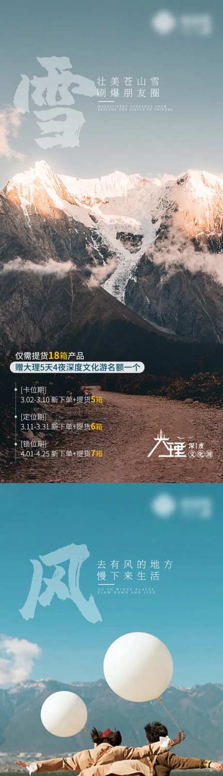 大理洱海旅游海报-采灵感-https://www.cailinggan.com/