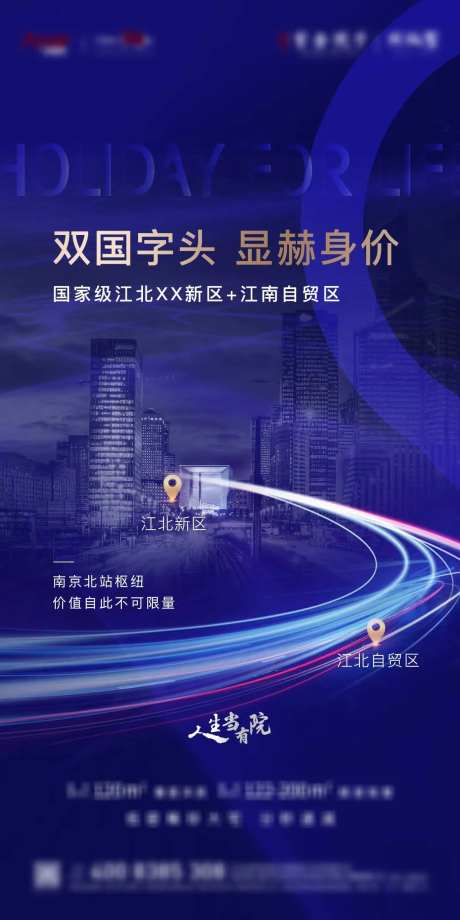地铁轻轨刷屏-采灵感-https://www.cailinggan.com/
