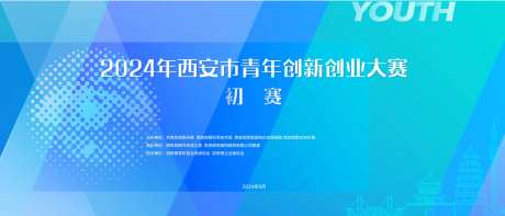 创业大赛活动主画面-采灵感-https://www.cailinggan.com/