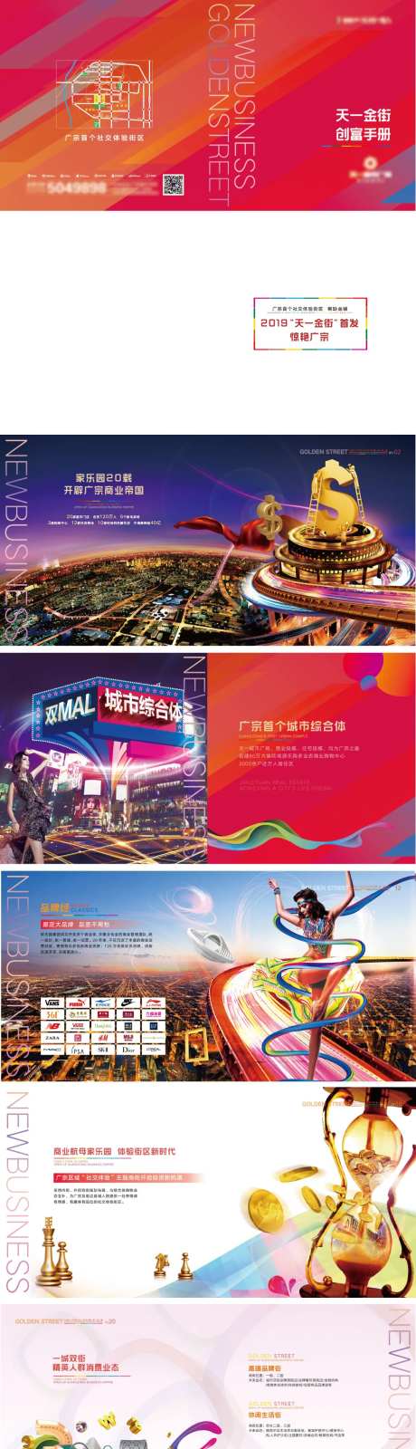 商业综合体画册-采灵感-https://www.cailinggan.com/