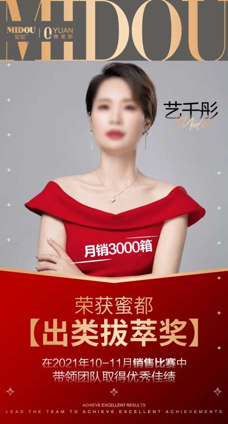 人物海报-采灵感-https://www.cailinggan.com/