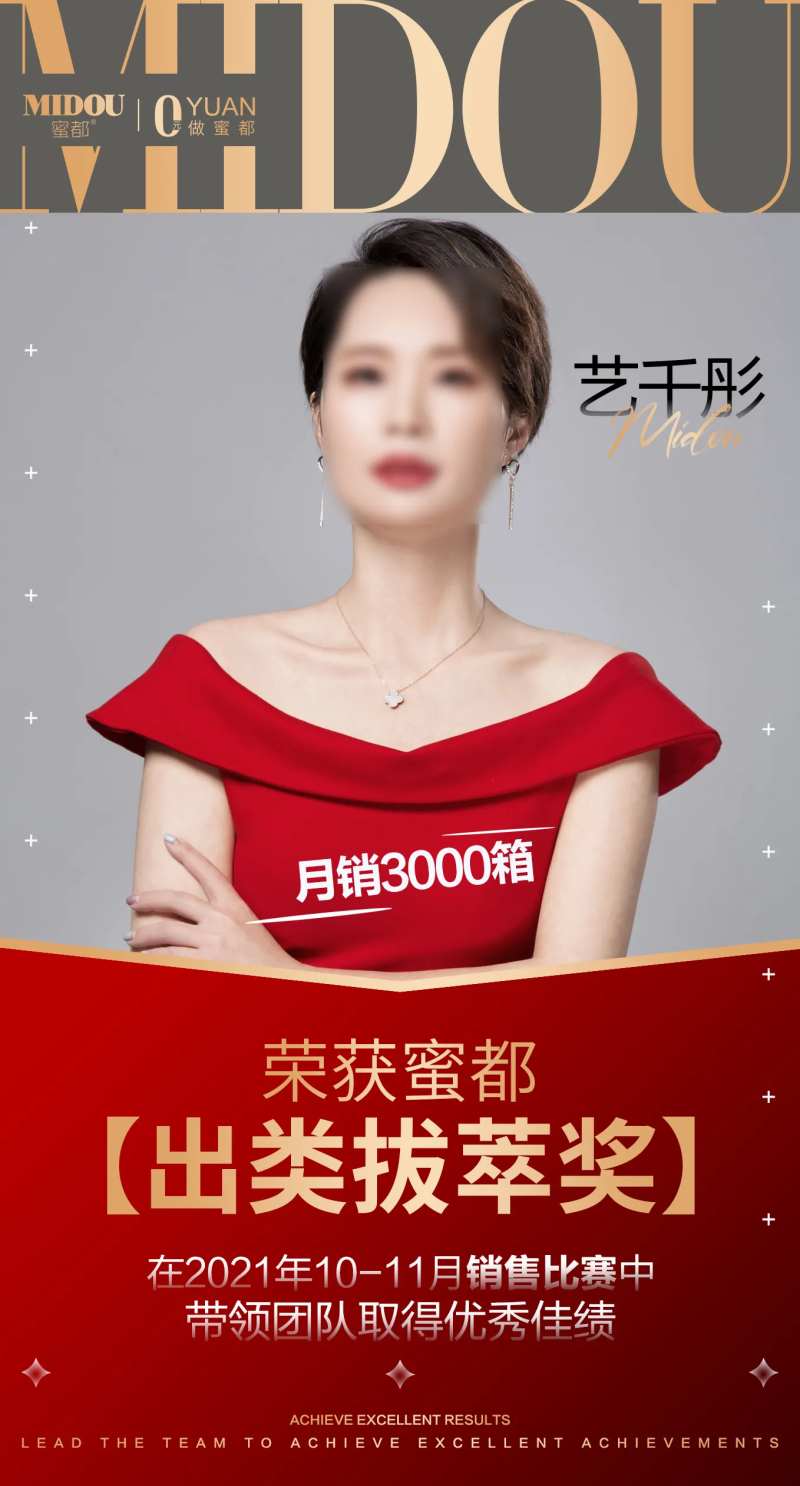 人物海报-采灵感-cailinggan.com