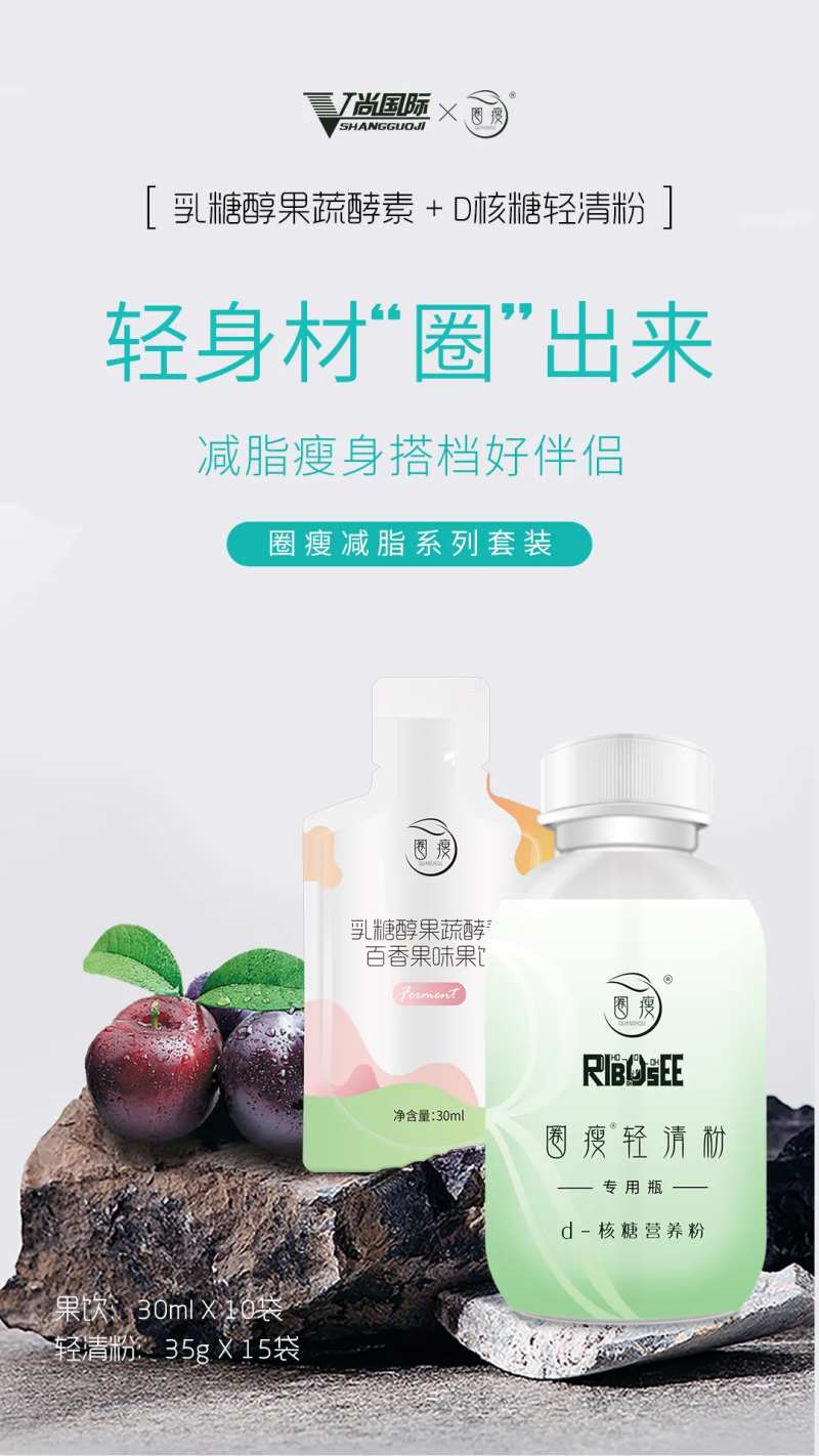 酵素果饮减肥清肠海报-采灵感-cailinggan.com