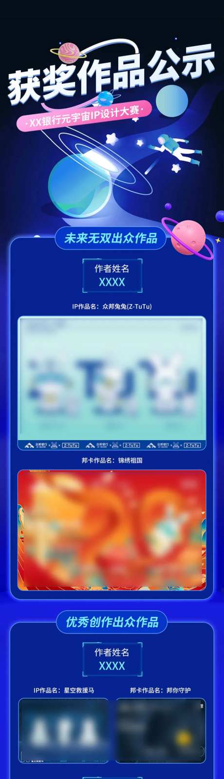 蓝色互联网科技银行金融信用卡设计大赛-采灵感-https://www.cailinggan.com/