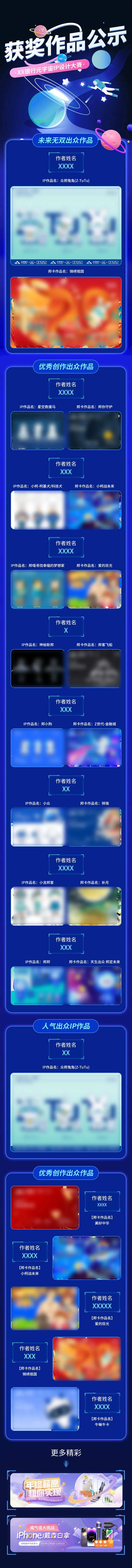 蓝色互联网科技银行金融信用卡设计大赛-采灵感-cailinggan.com