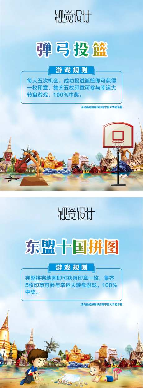 地产暖场活动海报-采灵感-https://www.cailinggan.com/
