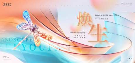 医美珠宝周年活动主画面-采灵感-https://www.cailinggan.com/