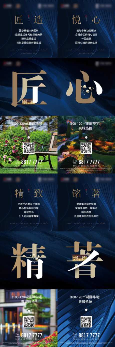匠心精铸四宫格-采灵感-https://www.cailinggan.com/
