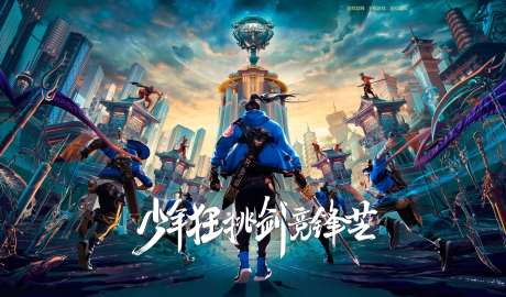 游戏PK竞技活动展板-采灵感-https://www.cailinggan.com/