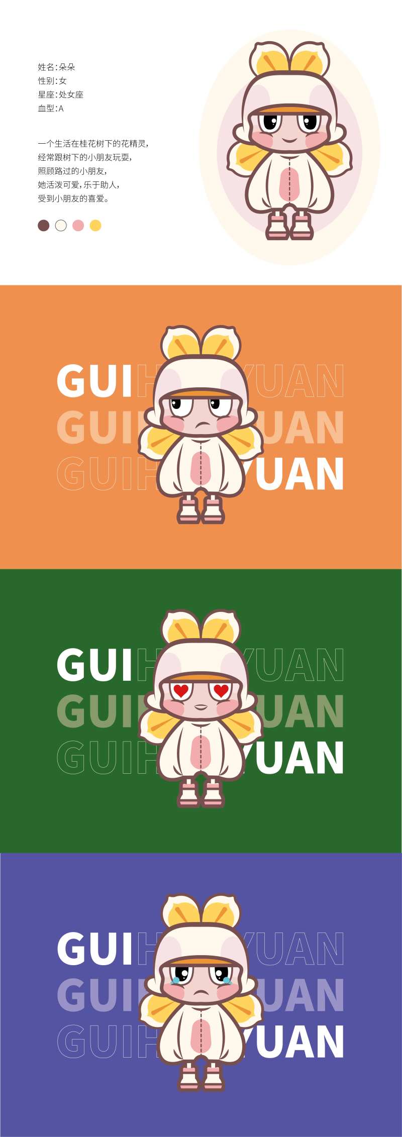 幼儿园logo设计IP-采灵感-cailinggan.com