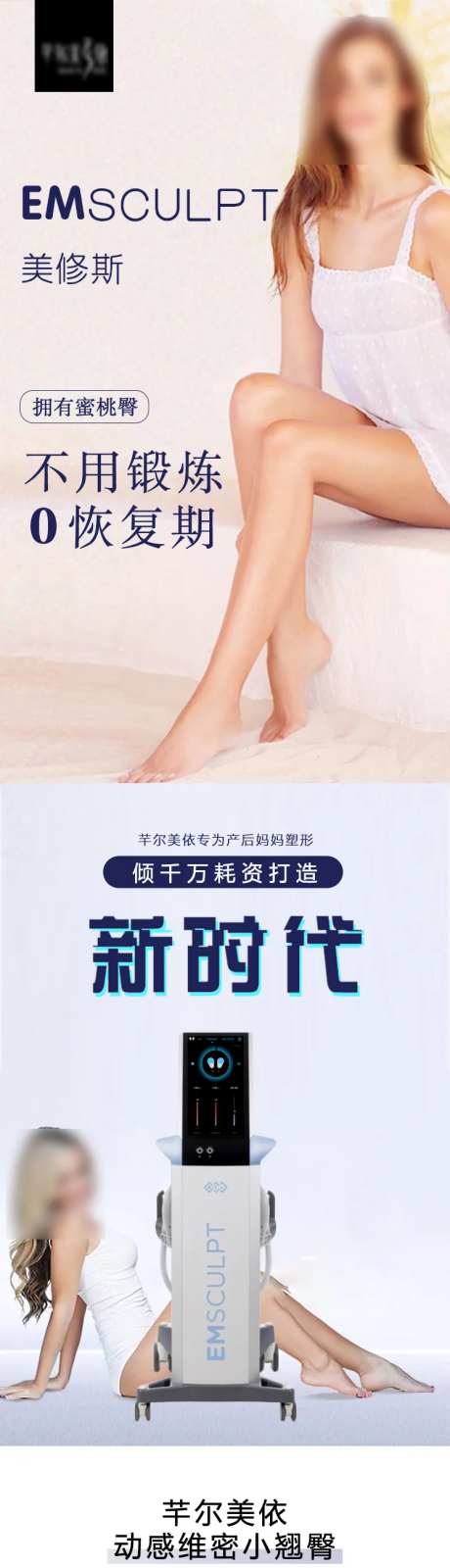 腿部塑形详情页-采灵感-https://www.cailinggan.com/