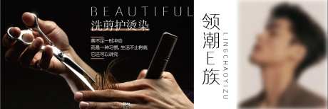 美业洗护烫染活动电商海报-采灵感-https://www.cailinggan.com/