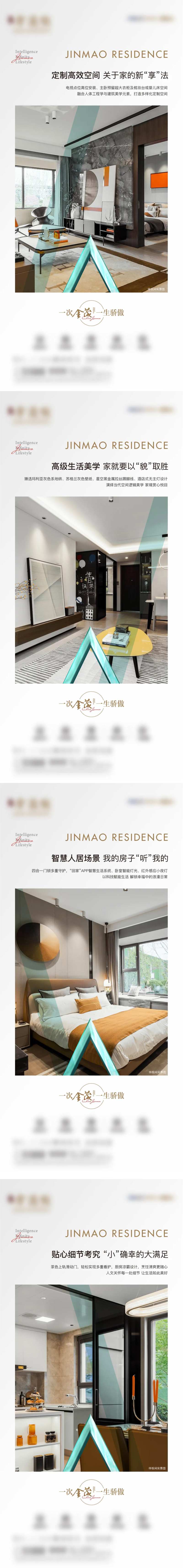 户型价值点系列还摆-采灵感-cailinggan.com