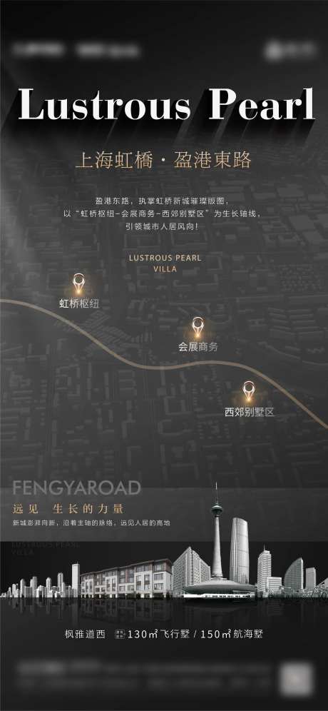 别墅区价值海报-采灵感-https://www.cailinggan.com/