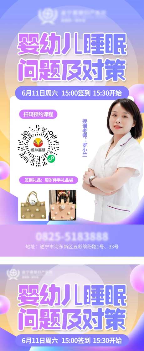 课程预告海报-采灵感-https://www.cailinggan.com/