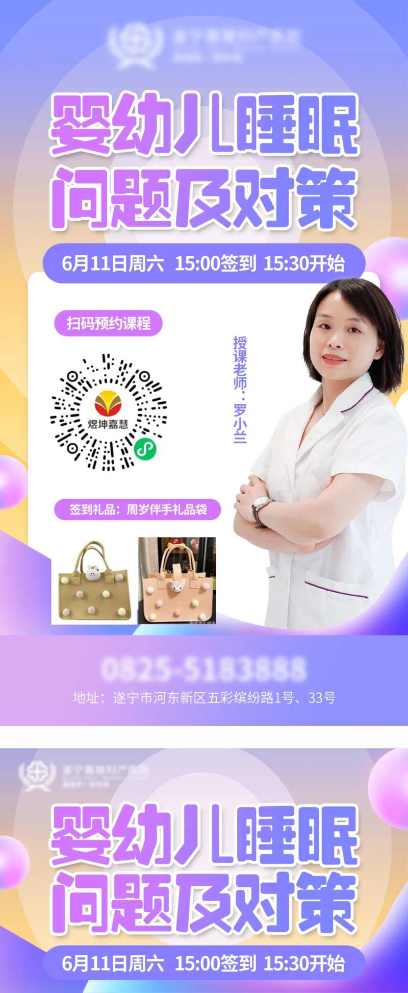 课程预告海报-采灵感-cailinggan.com