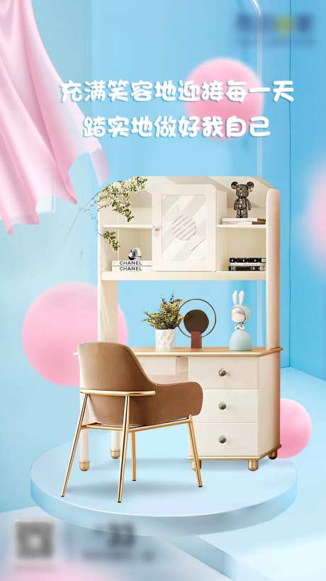 儿童家具banner-采灵感-https://www.cailinggan.com/