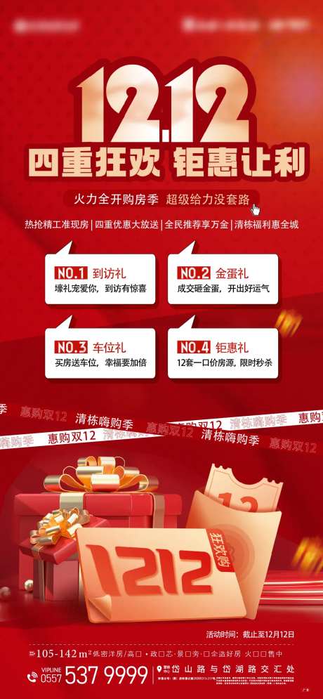 双十二四重礼-采灵感-https://www.cailinggan.com/