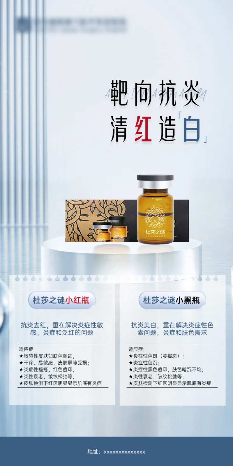 杜莎之谜宣传图海报-采灵感-cailinggan.com