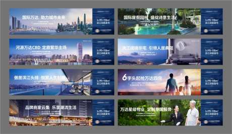 地产商业系列围挡-采灵感-https://www.cailinggan.com/