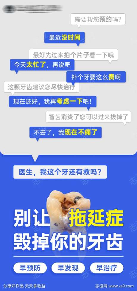 口腔拖延症科普-采灵感-https://www.cailinggan.com/