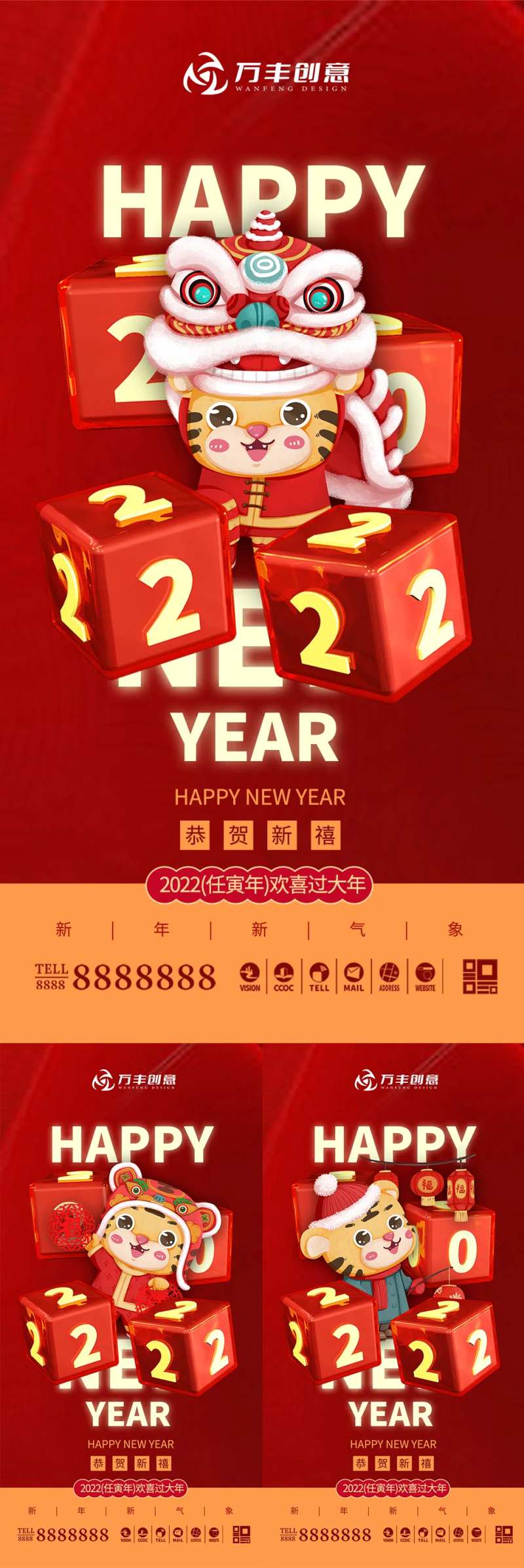 红色大气C4D虎年春节促销宣传海报-采灵感-cailinggan.com