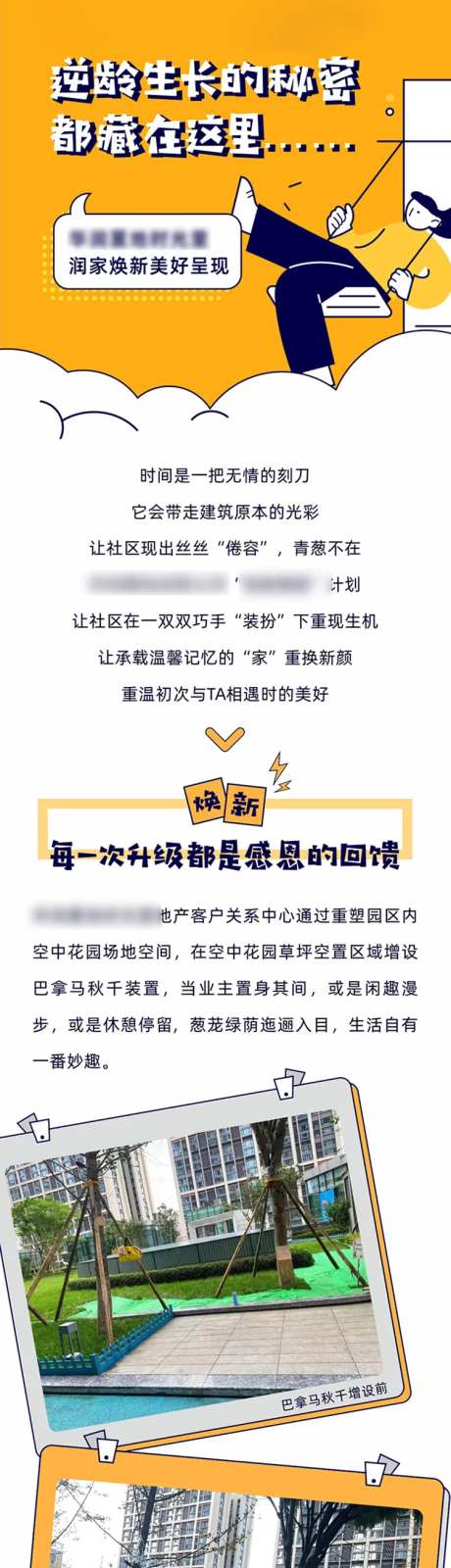 物业服务长图海报-采灵感-https://www.cailinggan.com/