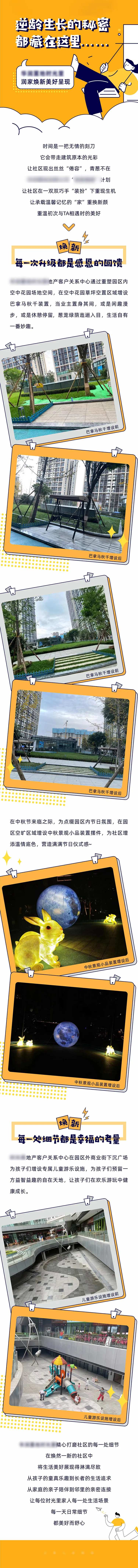 物业服务长图海报-采灵感-cailinggan.com