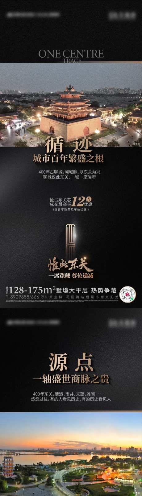 地产区位地脉价值点刷屏海报-采灵感-https://www.cailinggan.com/