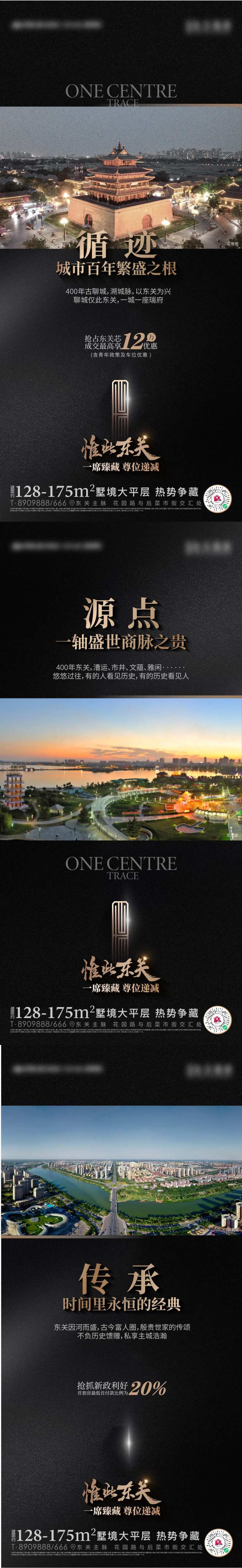 地产区位地脉价值点刷屏海报-采灵感-cailinggan.com