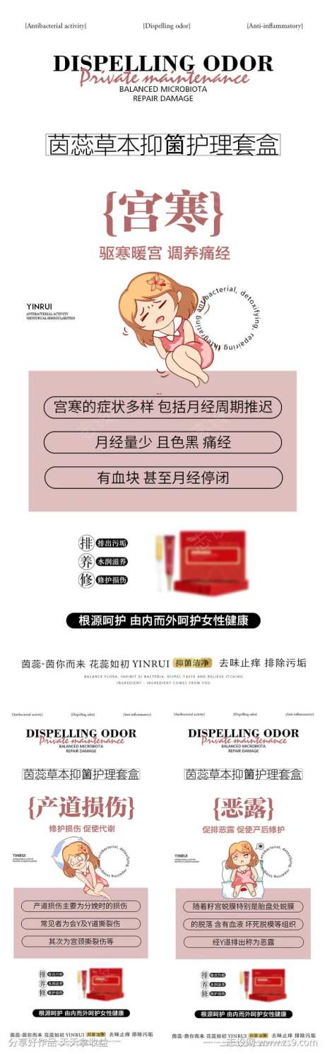 调养私密处-采灵感-https://www.cailinggan.com/