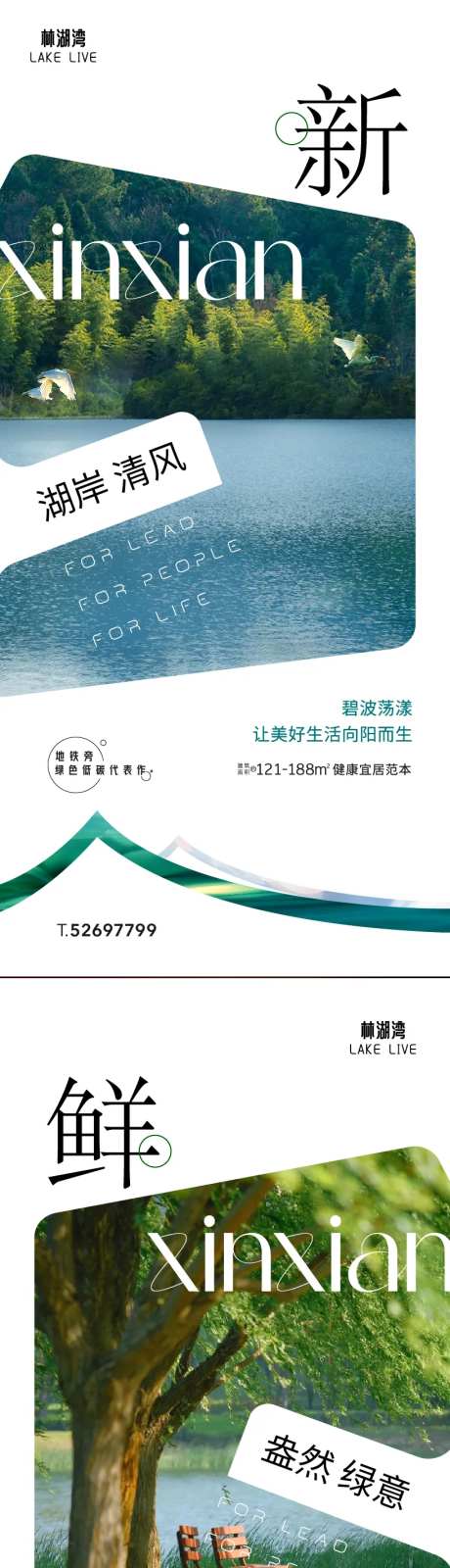 文旅科技住宅水岸海报-采灵感-https://www.cailinggan.com/