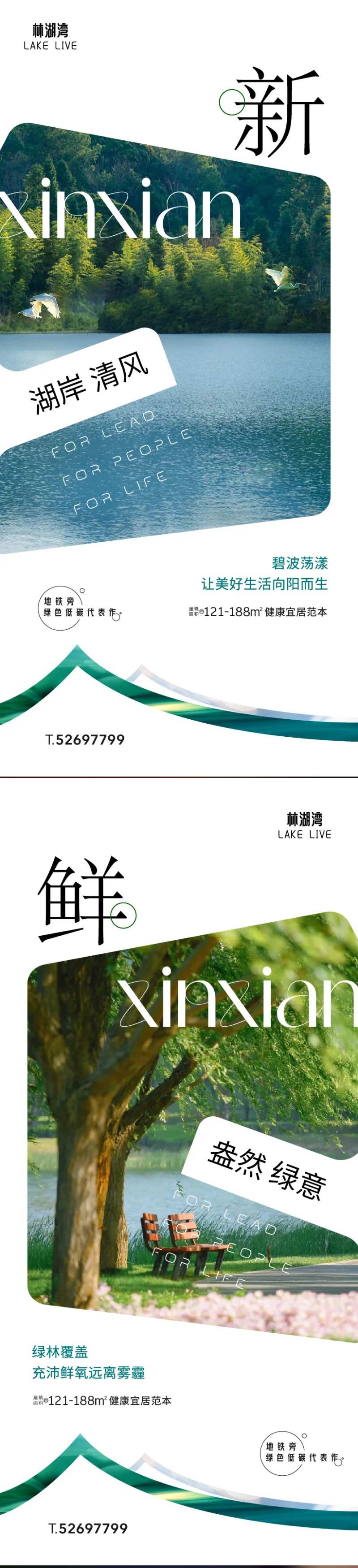 文旅科技住宅水岸海报-采灵感-cailinggan.com