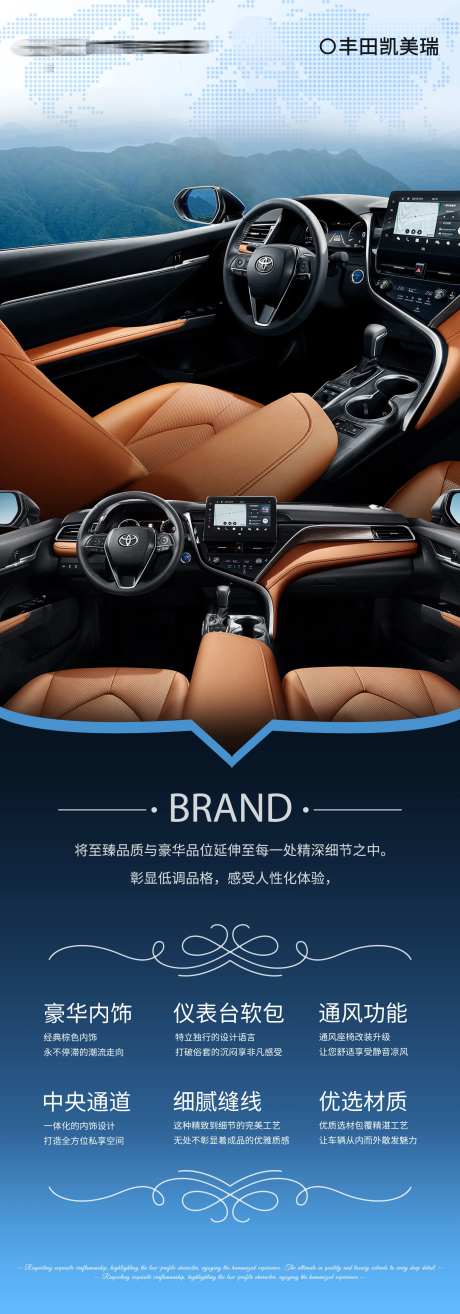 汽车内饰长图-采灵感-https://www.cailinggan.com/