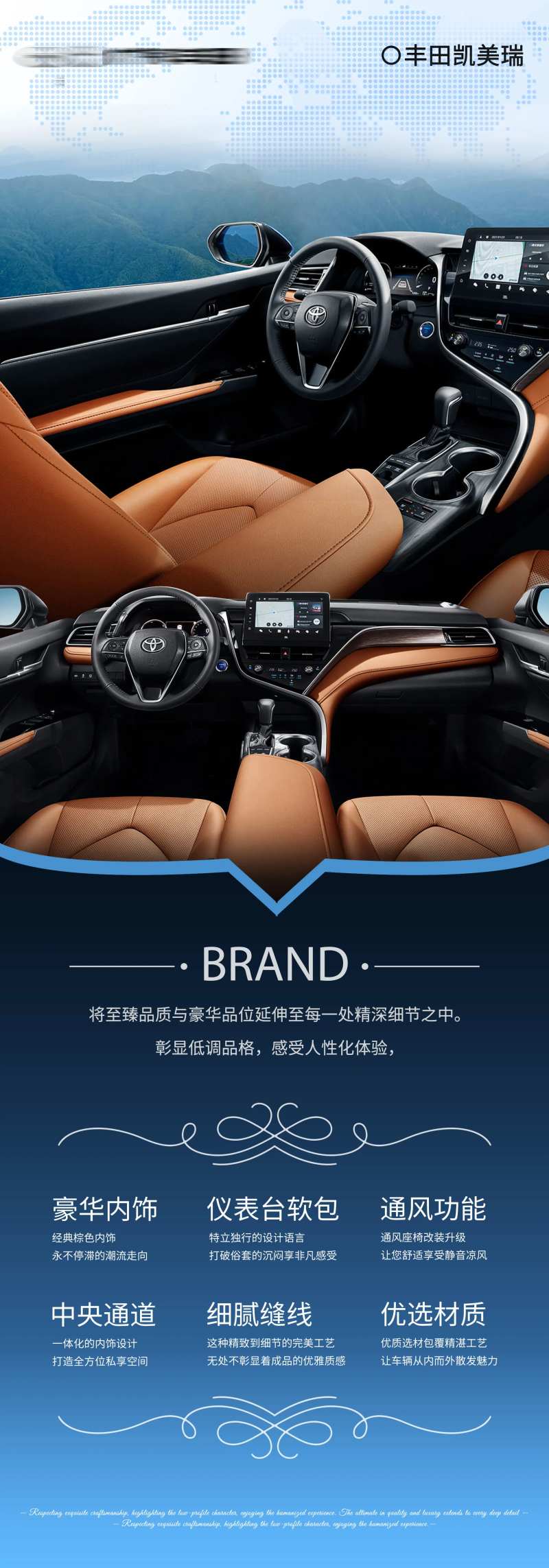 汽车内饰长图-采灵感-cailinggan.com