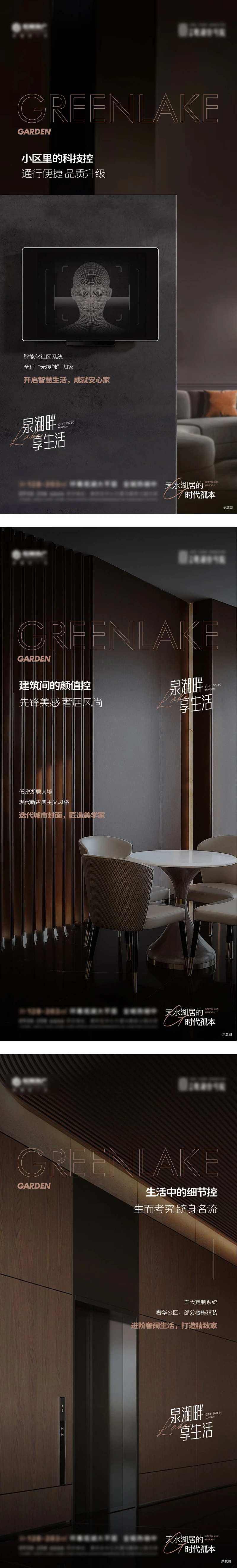 系列门禁-采灵感-cailinggan.com
