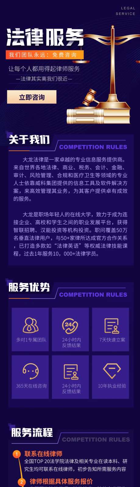 大气紫色企业法务律师服务在线问答-采灵感-https://www.cailinggan.com/