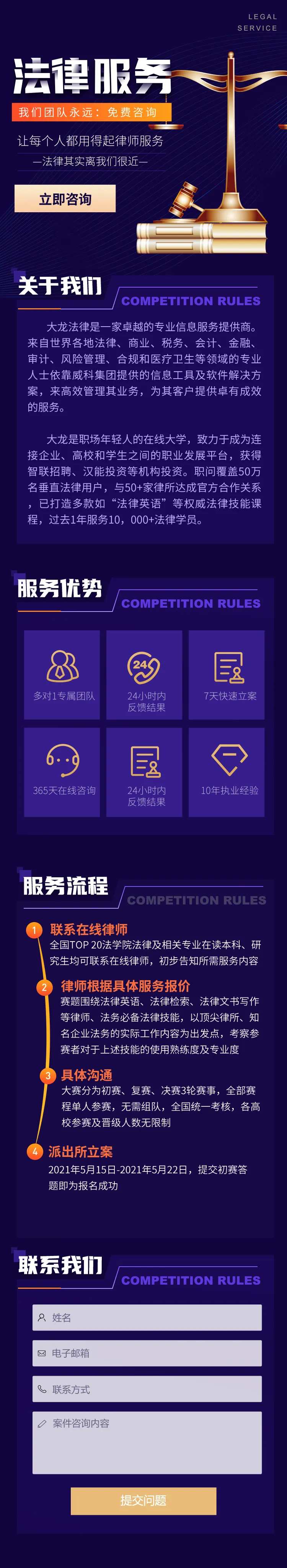 大气紫色企业法务律师服务在线问答-采灵感-cailinggan.com