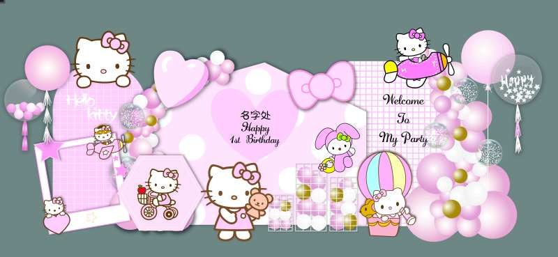 宝宝生日宴活动堆头-采灵感-cailinggan.com