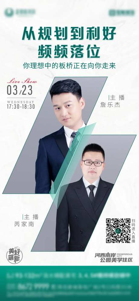 人物直播刷屏-采灵感-https://www.cailinggan.com/
