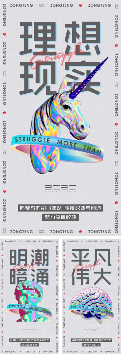 企业系列文化宣传海报-采灵感-https://www.cailinggan.com/