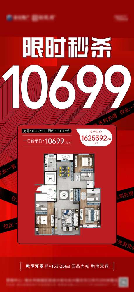 特价房10699-采灵感-https://www.cailinggan.com/