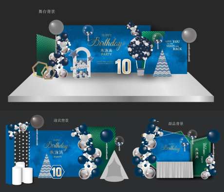 生日布置活动氛围展板背景板-采灵感-https://www.cailinggan.com/