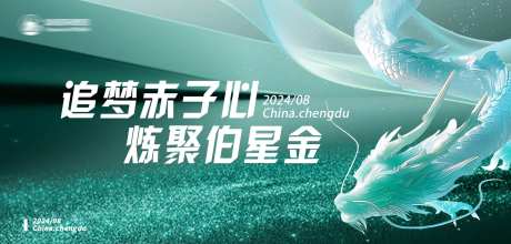 绿色商务会议活动背景板-采灵感-https://www.cailinggan.com/