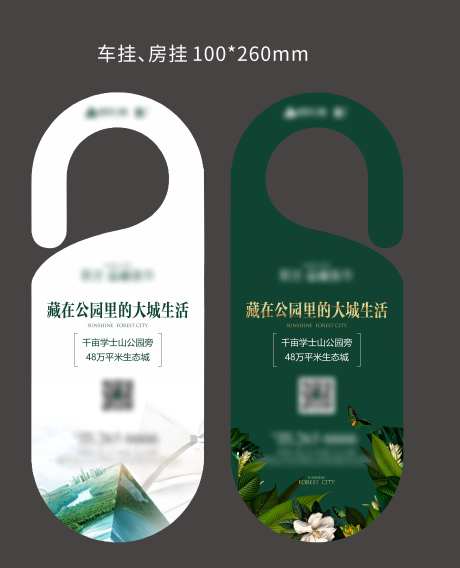 房地产绿金价值点车挂-采灵感-https://www.cailinggan.com/