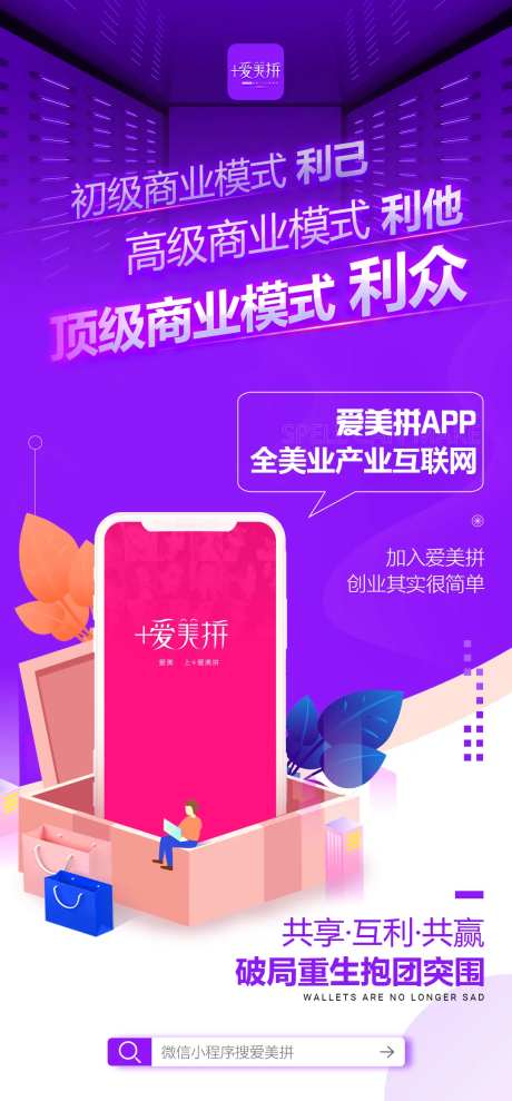 医美APP宣传海报                                                                                                                                                                                               -采灵感-https://www.cailinggan.com/