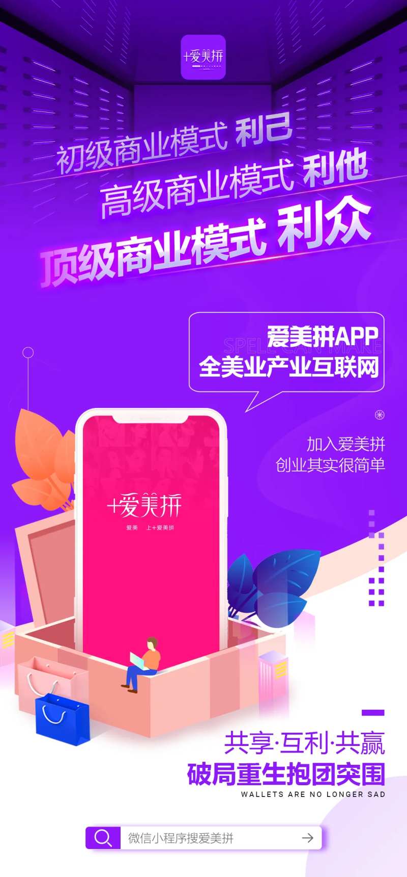 医美APP宣传海报                                                                                                                                                                                               -采灵感-cailinggan.com