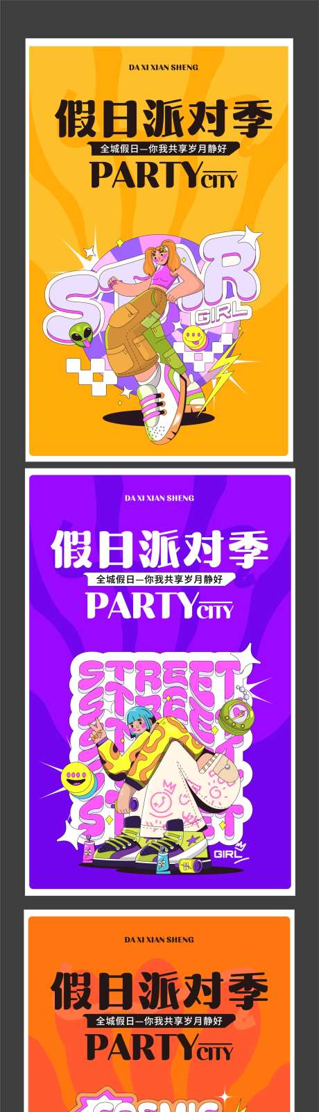 潮流街头插画人物-采灵感-https://www.cailinggan.com/